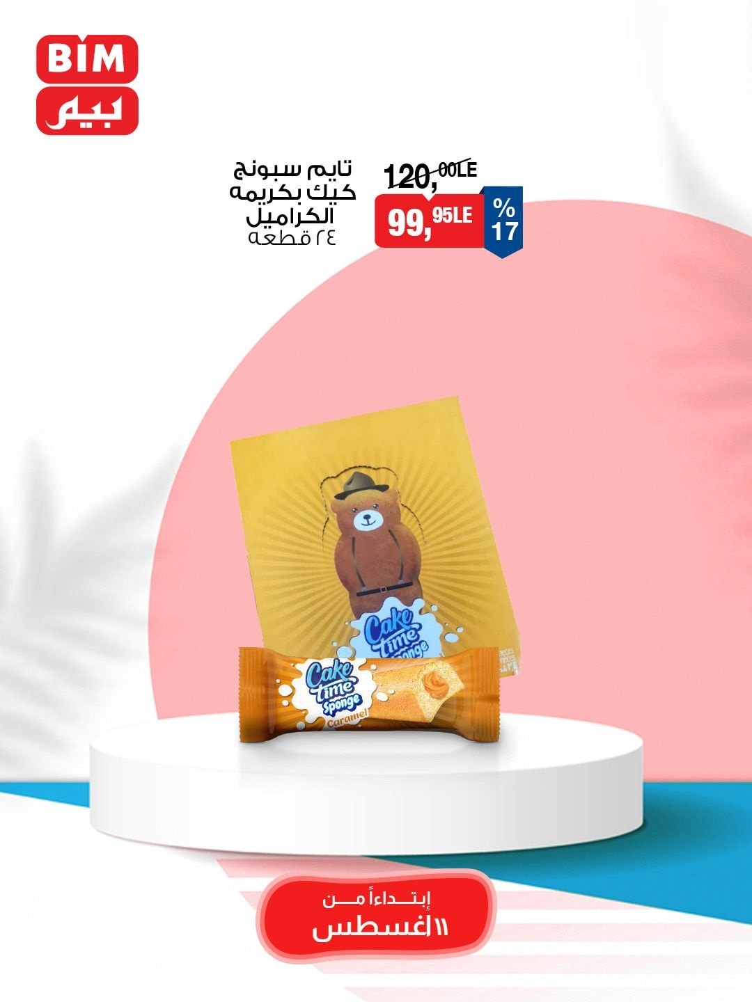 bim offers from 10aug to 1aug 2025 عروض بيم من 10 أغسطس حتى 1 أغسطس 2025 صفحة رقم 13